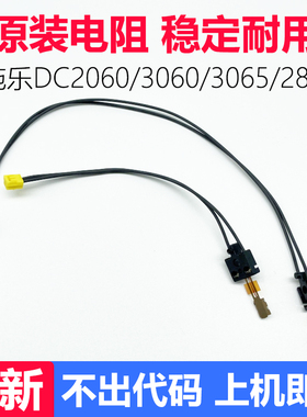 原装 施乐IV2060 3060 3065 286 5335 5222 236 336 定影热敏电阻