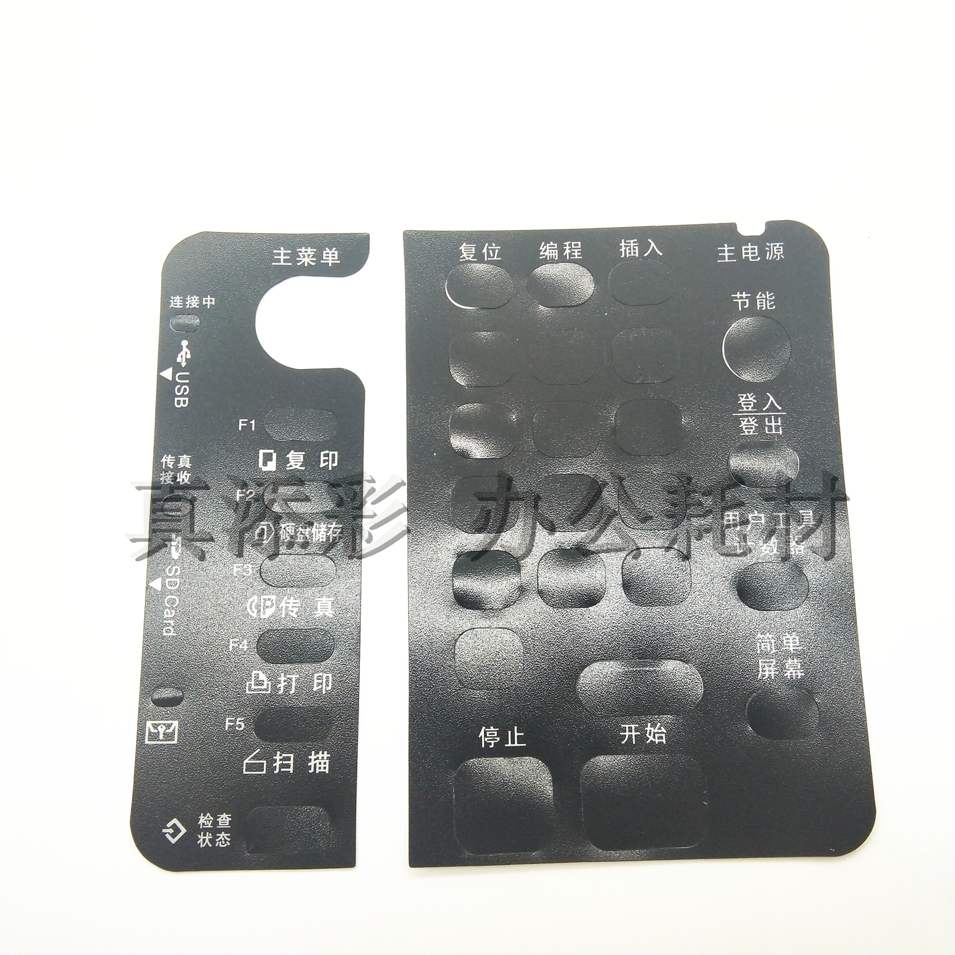 理光MPC3003 3503 3353 4503 5503 6003 中文贴纸 面板贴 皮