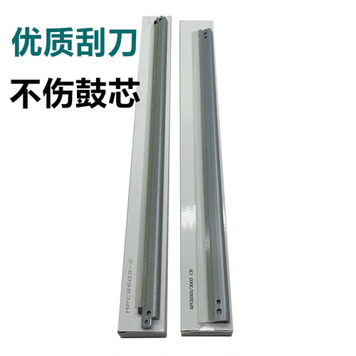 Ricoh/理光MPC3503套鼓刮板配件