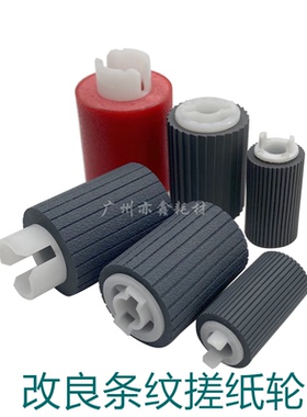 佳能IR8205 8295 8595 8105 6075 6275 6800 新款改良耐搓 搓纸轮