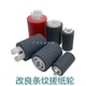 搓纸轮 8105 8295 佳能IR8205 6800 8595 6275 改良耐搓 6075 新款