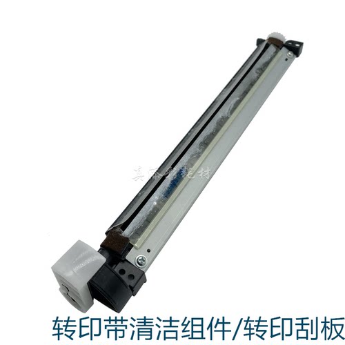 原装品质京瓷转印清洁组件5021