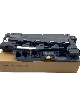适用 富士胶片 C2061 C2561 C2567 C3061 C3067 C3567 废粉盒