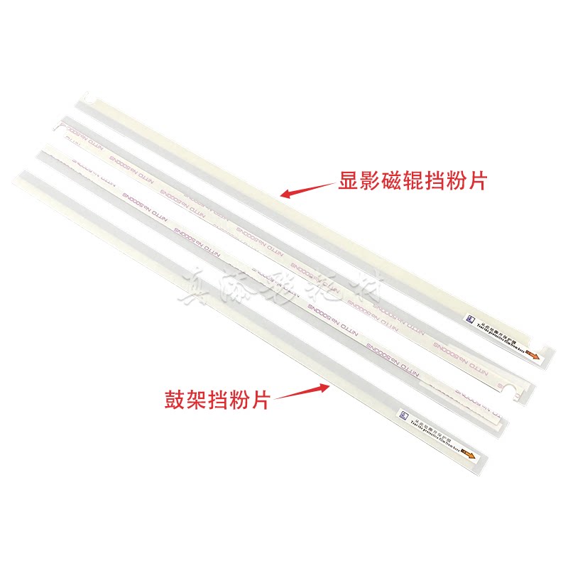 东芝2505 3005 5005 4515 3505 4505 5015AC 显影磁辊 鼓架挡粉片