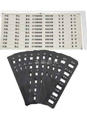 适用 柯美C364e C754e C224e C454e C284e C654e C554e中文面板贴