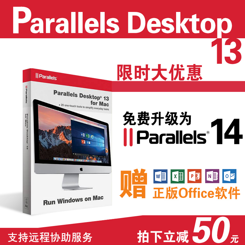 Parallels Desktop 13 Æ»¹û˫ϵͳmacÐéÄâ»úpd13Èí¼þ×¢²á¼¤»îÂë