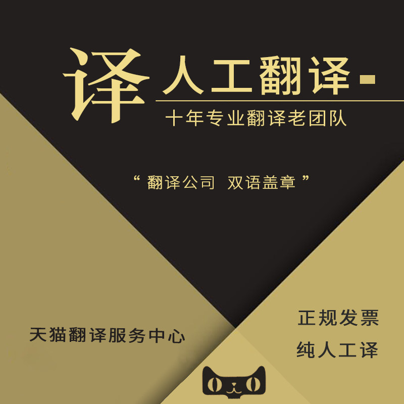英语人工翻译服务公司日语韩语俄语法语德语简历论文摘要医学文献|ruв категории локализация жизни услуг, Текст класса обслуживания, Службы письменного перевода, письменный перевод - от Buy2taobao.com для оказания профессиональной услуги покупки агента Taobao
