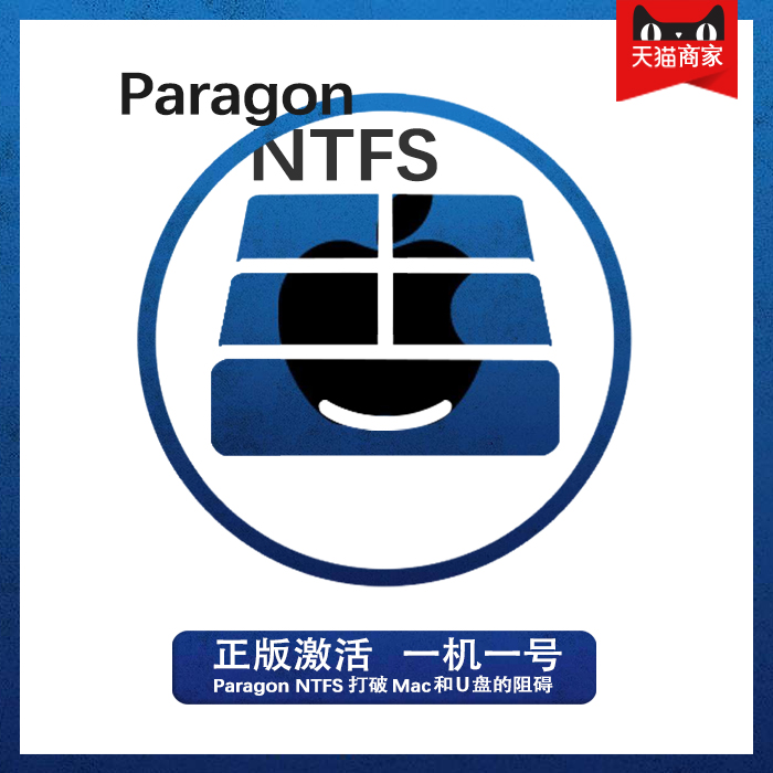 Paragon NTFS for Mac 15ÐòÁкż¤»îÂëmacÒÆ¶¯Ó²Å̶ÁдÈí¼þ¹¤¾ß