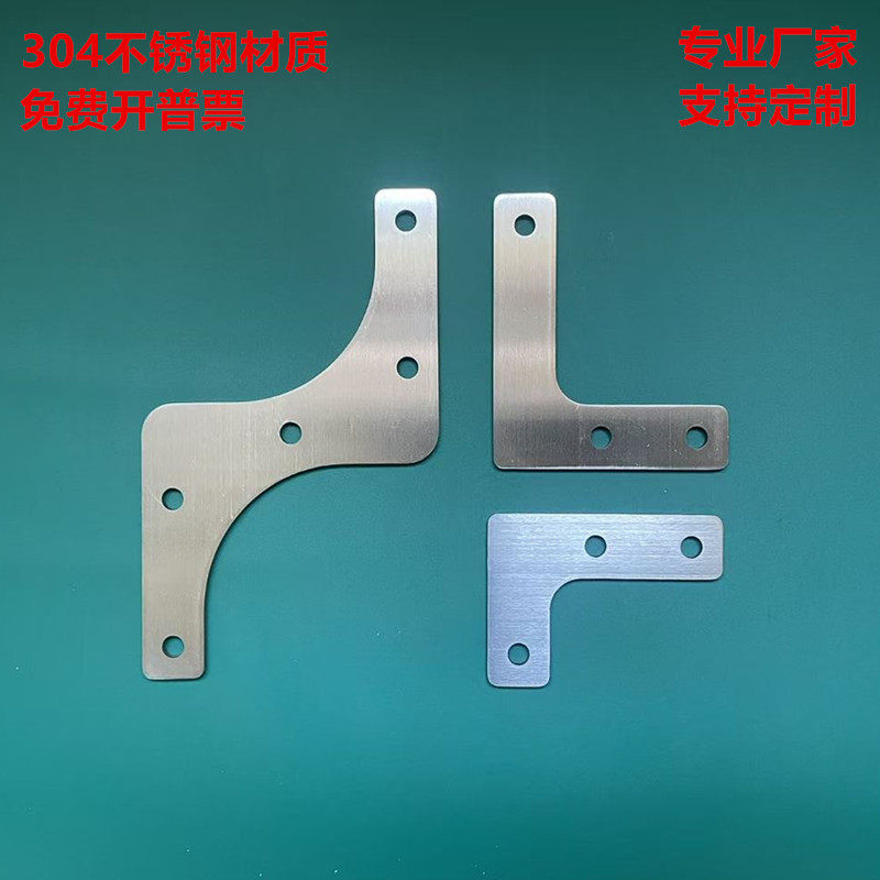304不锈钢连接板自制马扎折叠桌椅配件S型Z型L型层板托型材加固件