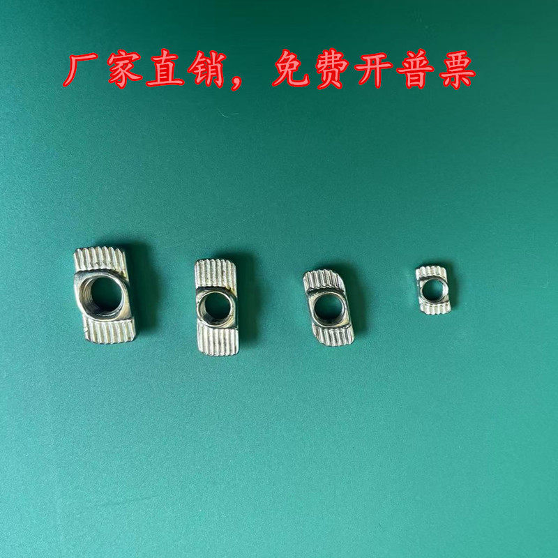 304不锈钢铝型材专用欧标T型螺母块20型30型40型M5-M6-M8船形螺母