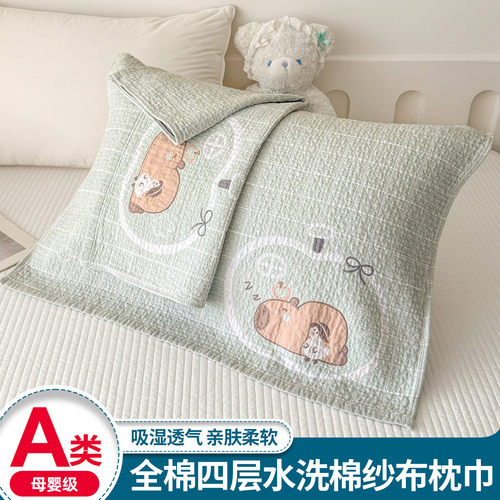 A类全棉四层纱枕巾一对装全棉