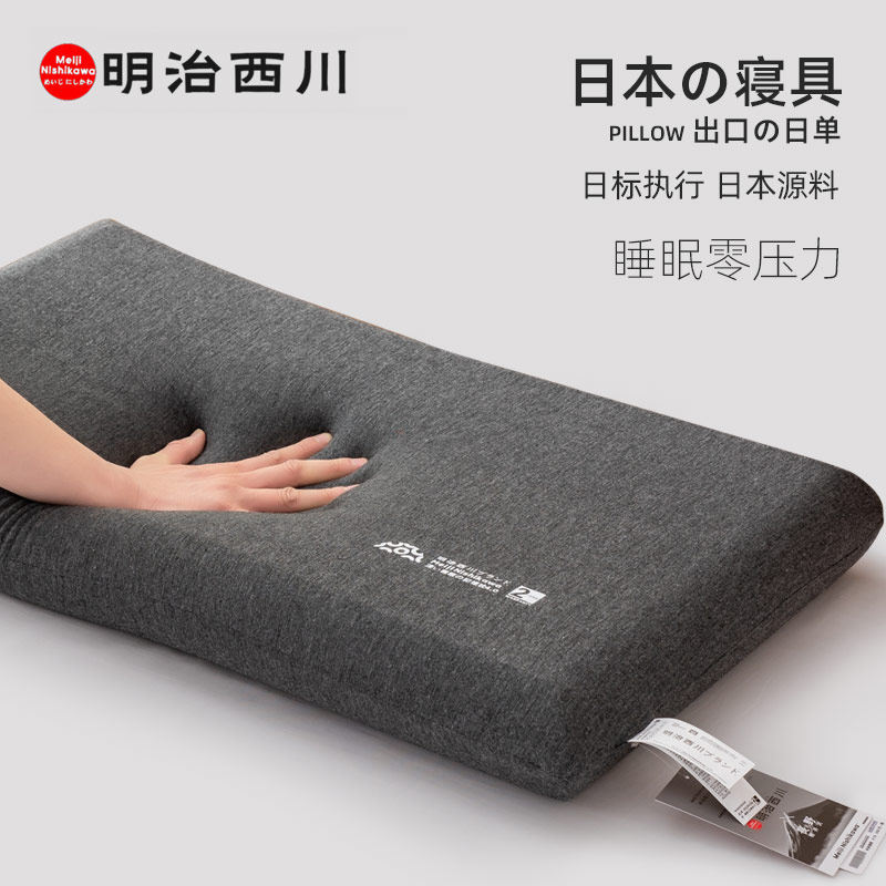 出口日本深睡眠记忆枕头枕芯