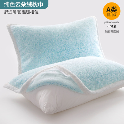 A类加厚牛奶云朵绒枕巾一对装