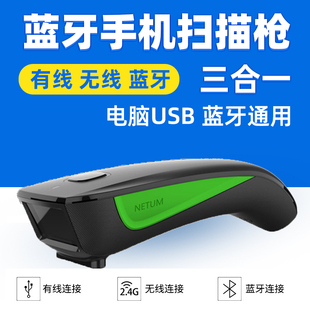 扫码 迅镭便携式 单号APP巴枪逊镭条形码 usb三合一接口 蓝牙无线扫描枪手机平板快递外接扫码 器迅雷一维二维码