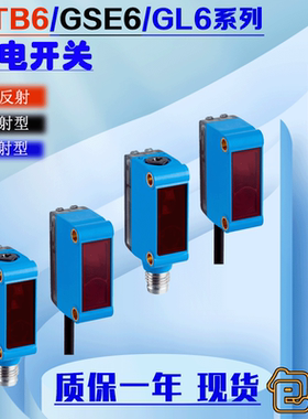 SICK西克光电开关GTB6-N1211 GTE6-P1212 GL6-N4211 P1231传感器