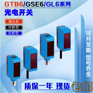 N4211 SICK西克光电开关GTB6 P1231传感器 GL6 P1212 N1211 GTE6