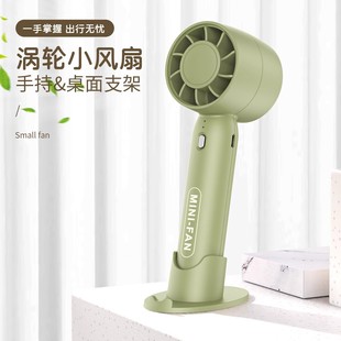 桌面小型无刷随身电风扇minifan宿舍迷你USB 手持静音小风扇便携式