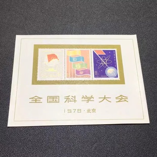 J25M科大小全张原胶全品品相