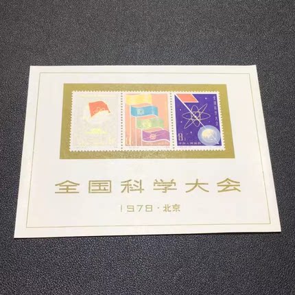 J25M科大小全张原胶（纸）全品品相非常好