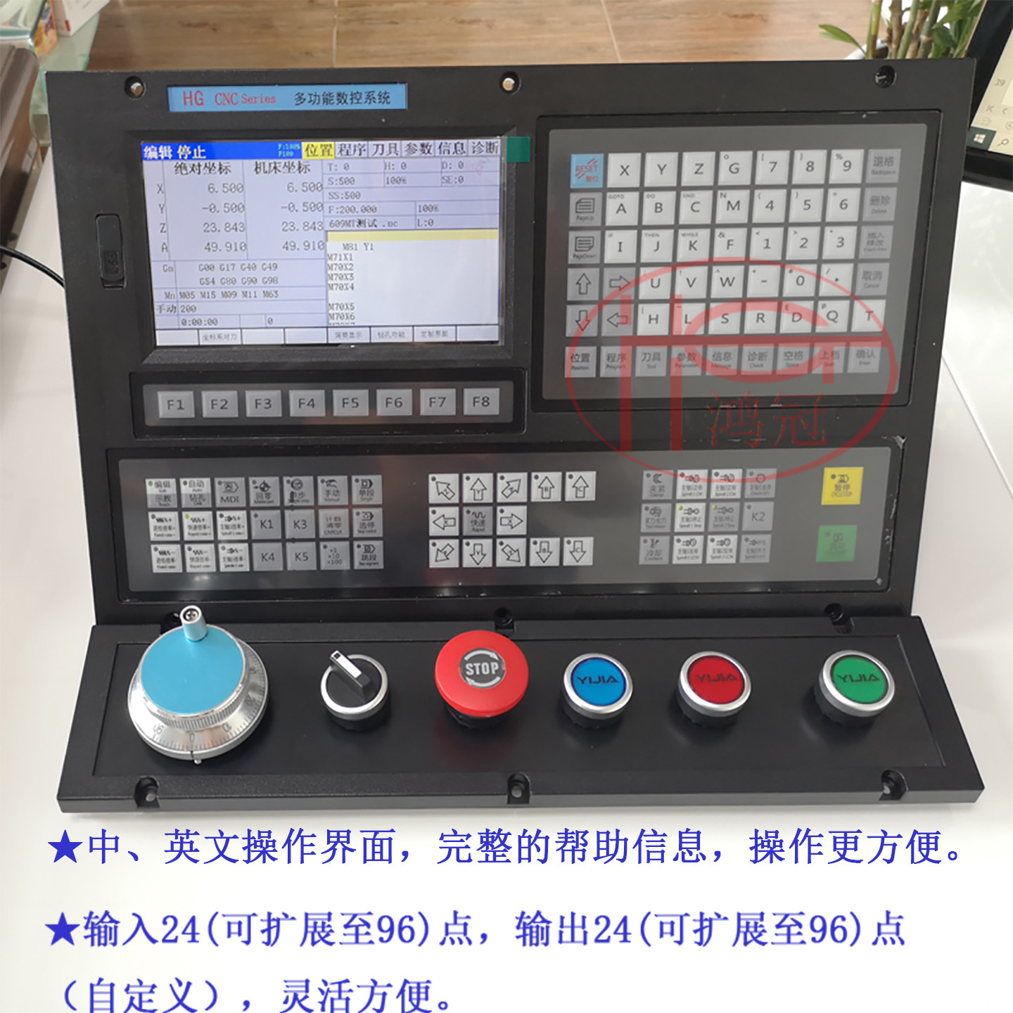 工业cnc钻攻中心刀库数控系统