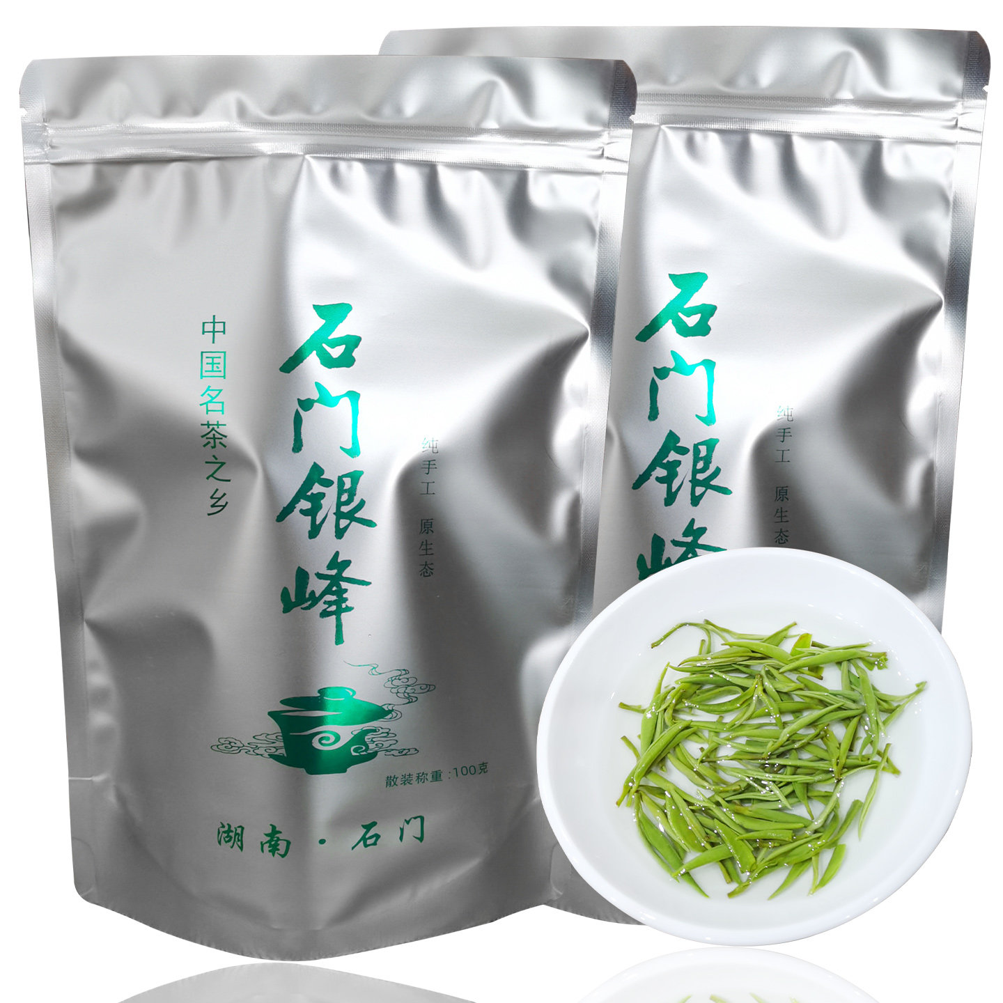 石门银峰茶叶2026新茶东山峰明前茶云雾绿茶高山毛尖浓香型自己喝