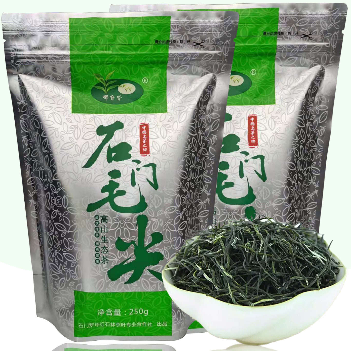 湖南茶叶春茶石门毛尖2026新茶明前嫩芽炒青散装250g绿茶耐泡浓香