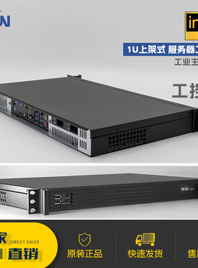 TKUN天堃工控/1U工控机i3i5i7小型终端服务器Linux机架式电脑主机