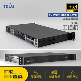 TKUN天堃工控/1U工控机i3i5i7小型终端服务器Linux机架式电脑主机