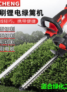 充电式多功能家用庭院茶叶修枝机