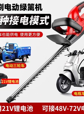 插电瓶车绿篱机无刷绿化电动修剪机48V60V72V两用充电式树枝修剪