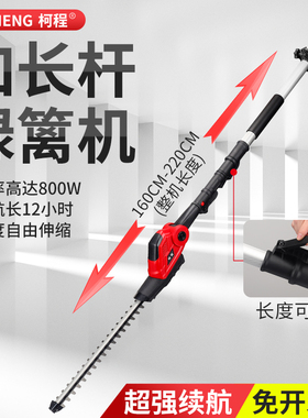 加长杆电动绿篱机充电式伸缩高空修枝剪园林高枝锂电苗木绿化修剪