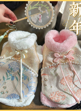 袋袋猫 新年富贵花宠物新中式锦缎毛绒牵引棉服比熊狗狗拜年衣服