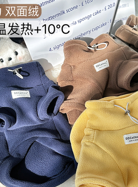 袋袋猫 超软糯!发热摇粒绒保暖卫衣 比熊泰迪小狗秋冬保暖衣服