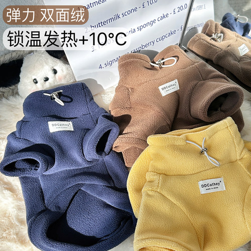 袋袋猫 超软糯!发热摇粒绒保暖卫衣 比熊泰迪小狗秋冬保暖衣服