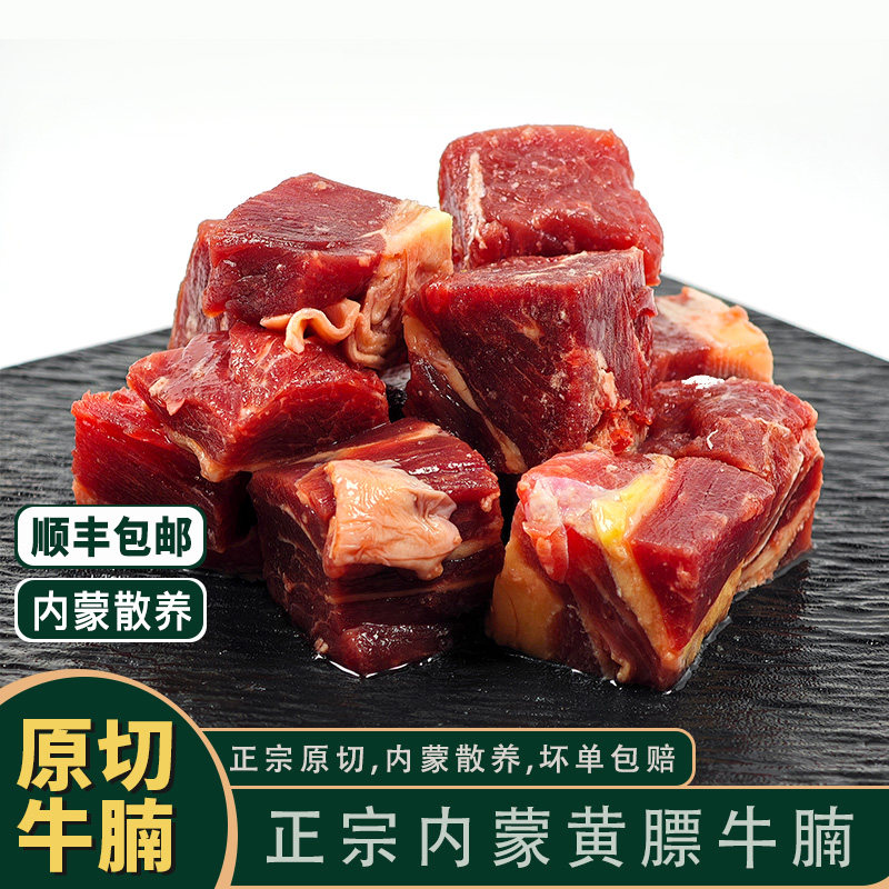 【100%草原】内蒙乌珠穆沁黄膘牛排牛腩牛肉块原切牛排骨牛肋