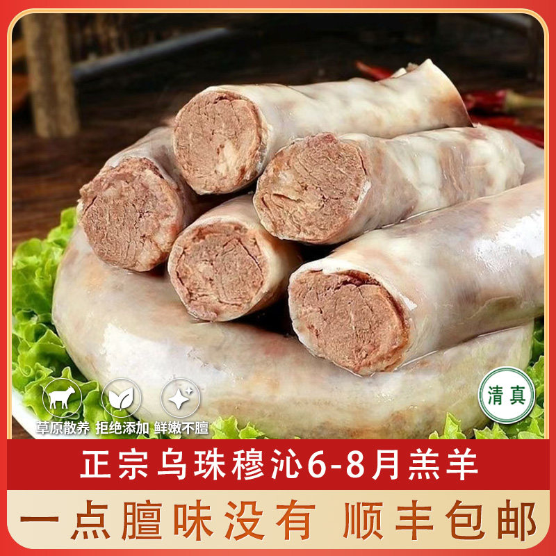 乌珠穆沁正宗内蒙古肚包肉肉肠