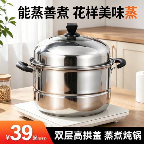 加厚双层家用煤气锅28cm蒸馒头