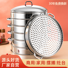 欧顿不锈钢蒸笼商用家用蒸格笼屉蒸屉大号包子大容量多层超大蒸锅