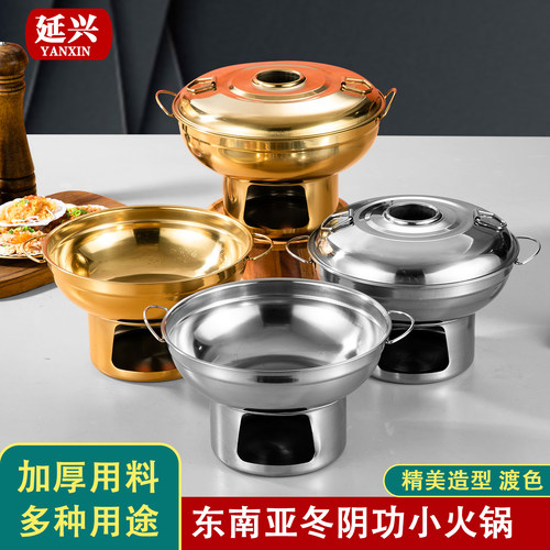 固体酒精炉饭店专用干锅锅具海鲜冬阴功家用商用户外火锅炉小铜锅