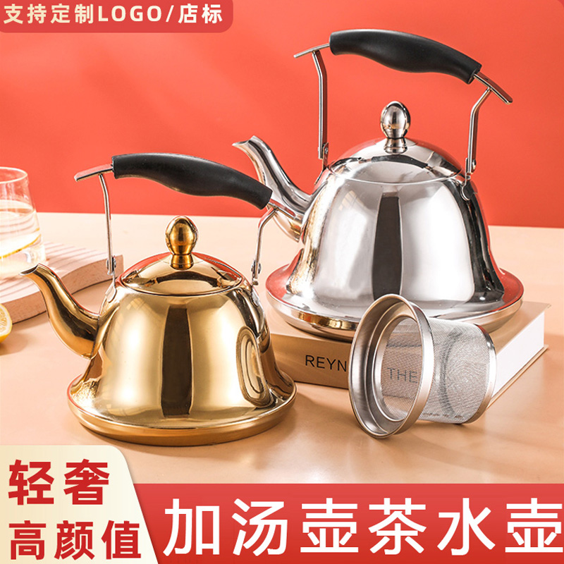 加厚不锈钢水壶加汤壶火锅店热水茶壶炊商用明火电磁炉烧水壶家用