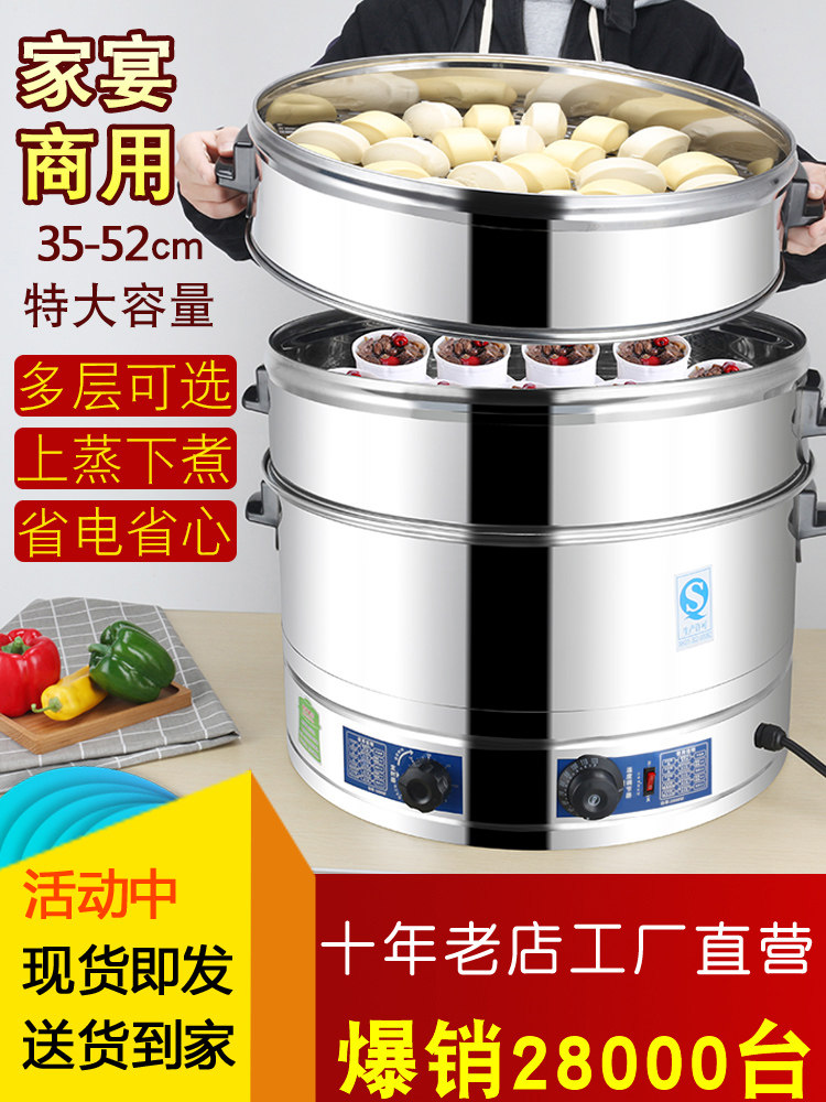 Multifunctional Large Capacity Electric Steamer Commercial Stainless Steel Steamer Three-Layer Steamer Multi-Layer Household Electric Steamer Large Size