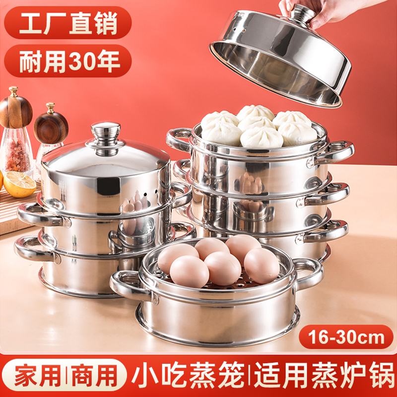 小笼包专用蒸笼早餐小吃店家用锅