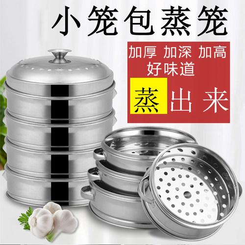 小笼包蒸笼用小蒸格蒸笼屉蒸包子
