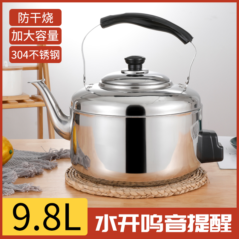 鸣笛烧水壶304不锈钢开水壶老式电热水壶家用电磁炉煤气燃气灶用