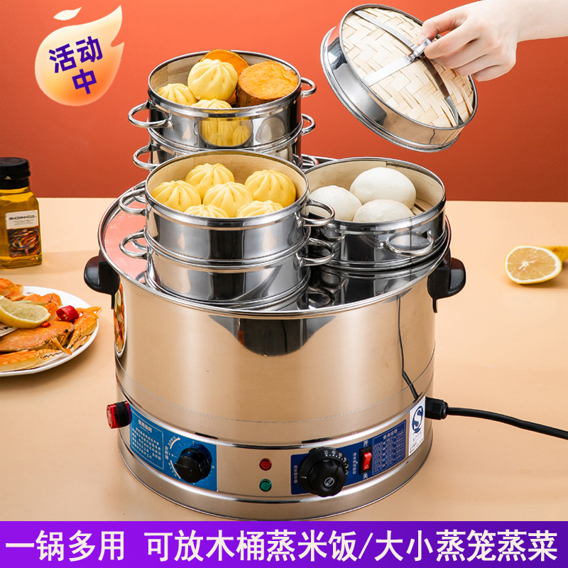 蒸包炉小笼包蒸笼蒸锅笼屉饭团蒸饭机木桶蒸饭桶商用饭店热菜神器