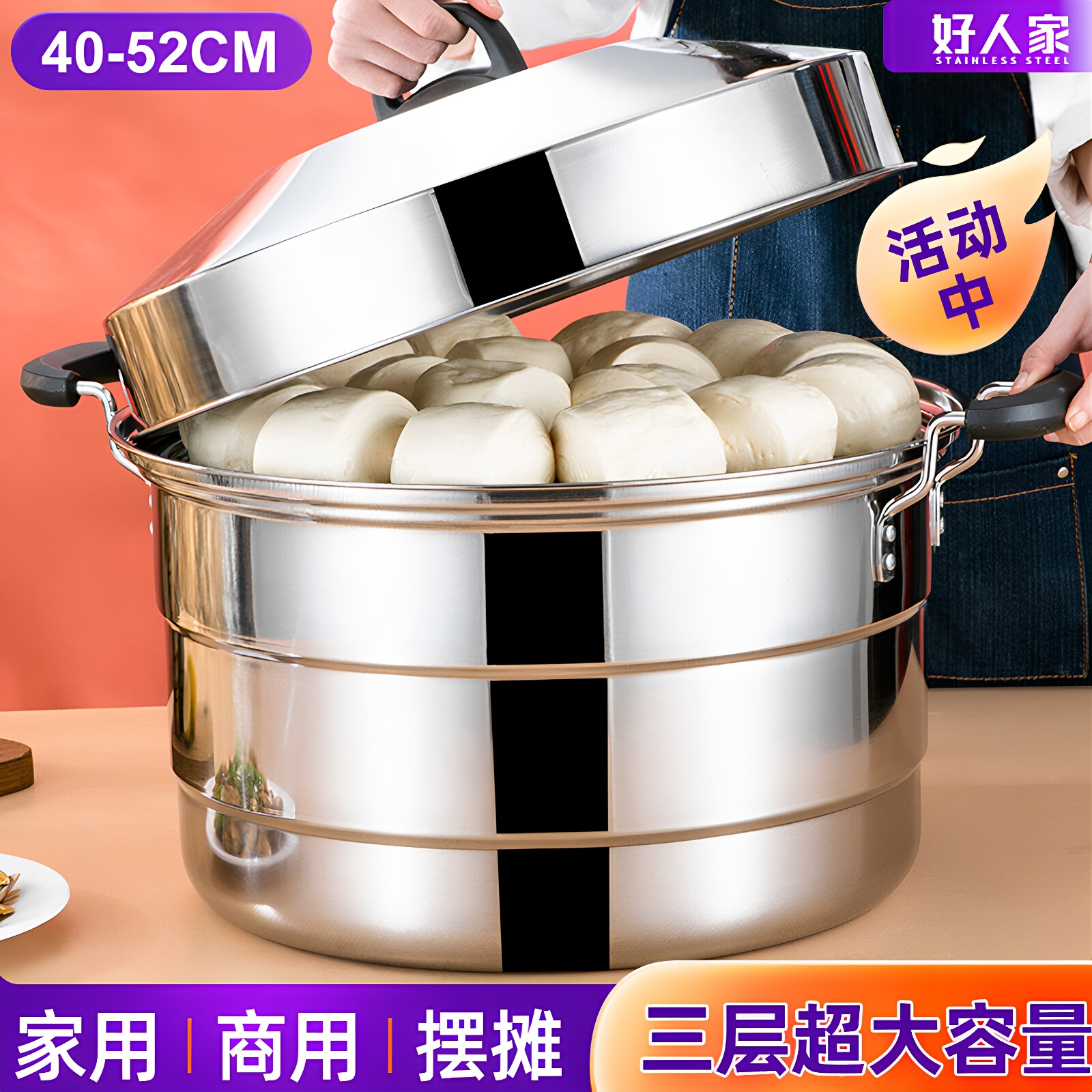 不锈钢蒸锅家用商用大容量特大号超大三层食堂摆摊小笼包专用煤气