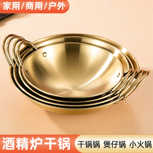 新式干锅锅具小火锅仔
