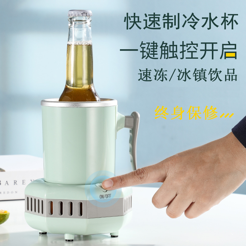 快速制冷水杯冰镇杯降o温杯冷饮机速冻机速冷杯宿舍神器55度恒温