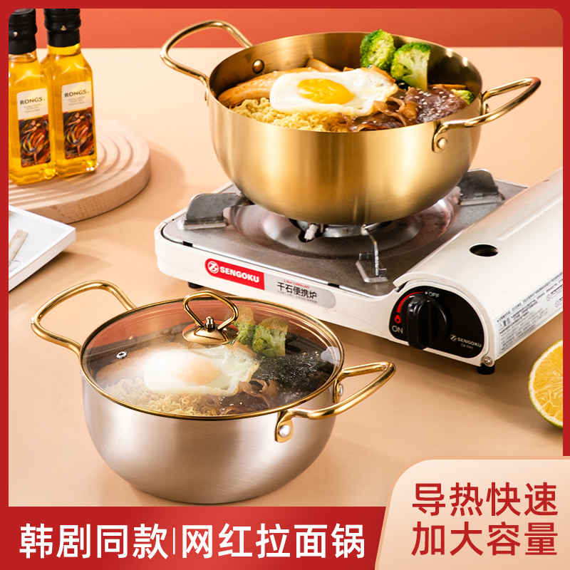 韩式泡面锅小号煮锅方便面螺蛳粉