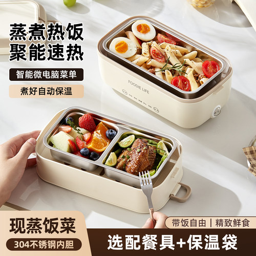 电加热饭盒插电蒸煮上班族便携式
